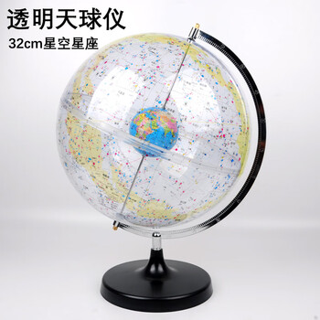 科睿才透明天球仪32cm星球仪星座地球仪天文科普教学仪器生日节日礼物