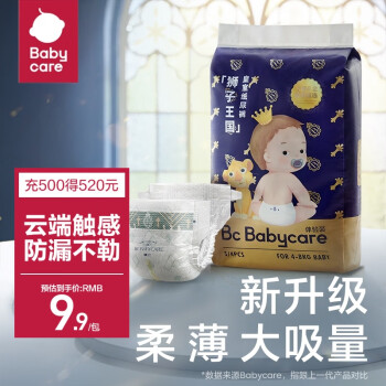 babycareS4