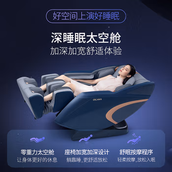 用了：奥佳华按摩椅OG7266测评怎么样？是真的很优质吗！