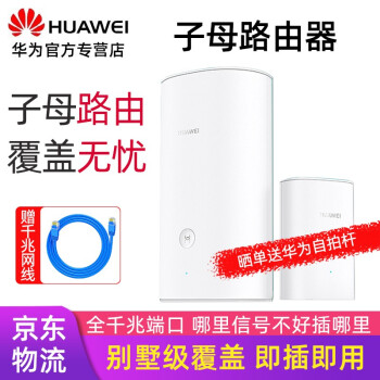 ΪHUAWEIĸ·Q2sèǧ׷ֲʽ5G˫Ƶ·ɼwifiǽ Q2s 1ĸ1ӣװ