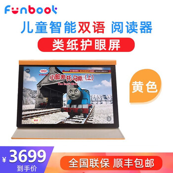 Funbook京东方boe双语阅读器英语学习机儿童智能绘本早教机护眼学生平板动画书电子书黄色 图片价格品牌报价 京东 Funbook京东方boe双语阅读器英语学习机儿童智能绘本早教机护眼学生平板动画书电子书黄色 图片价格品牌报价 京东