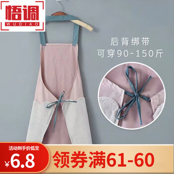 悟调 围裙可擦手防水防油厨房网红夏季家用可爱新款时尚做饭工作 【擦手款】花环兔-蓝色 默认1