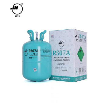 巨化（JH）制冷剂环保雪种R507A-净重16.7kg冷媒 1瓶