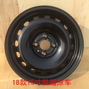 蔻均缕别克微蓝6雪佛兰畅巡备胎14寸凯越轮毂16寸17寸科沃兹小尺寸