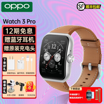 OPPO watch 3 proֱeSIMֱ2023¿绰ͨѶŮѧ˶ˮֱֱ ֻٷWatch 3Pro Į Ƥ