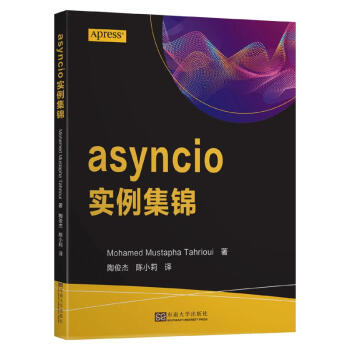 asyncio实例集锦