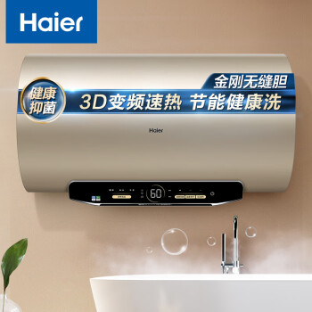 Haier60ˮ 3Dǻϴ ϴ 8 һЧר2.0ǽ EC6005-T+U1 *