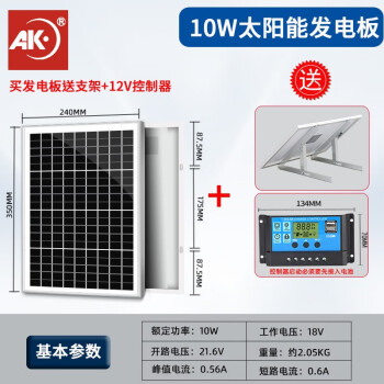 AK ̫ܹ200Wù12v/24vػ ֧++10W18V 35*24CM 