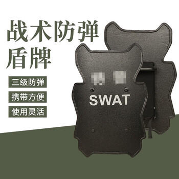 战术防弹盾牌战术防弹盾牌a款ga3级防护级别