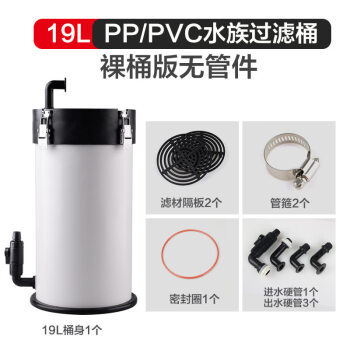 鱼缸外置过滤器diy自制带除油膜滤筒免换水过滤桶 Pp Pvc过滤桶19l 裸桶版无配件 图片价格品牌报价 京东