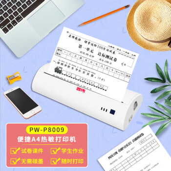 ΰPW-P8009ӡa4ЯUSBֻҵԾīӡ  PW-P8009ײһֽ10 Ʒʱ