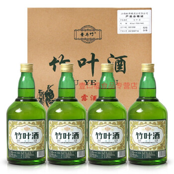 45度正宗真品竹叶酒整箱700ml*4瓶酒水【整箱】700ml*4瓶【图片 价格