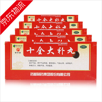 养无极(原乐天) 补肺丸 9g*10丸*4板 2盒装