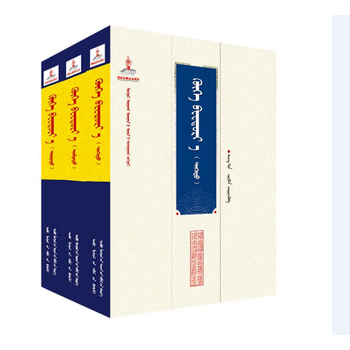 《蒙古医学古籍经典---蓝琉璃(上中下)(精)》(蒙)