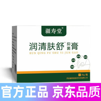 官方】疆壽堂官方潤清膚舒膏認準品牌草本植物草本護理純中植物 乳膏