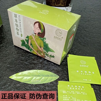 草本植物茶 本草养怡元 茯苓养生茶 保证 防伪查询 2.