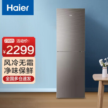 海尔（Haier）冰箱小型节能低噪小型家用迷你小冰箱电冰箱 BCD-239WDCG 无霜 彩晶面板 DEO净味