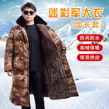 冬季军大衣批发灰色迷彩长款保暖棉大衣抗寒防风迷彩大衣迷彩大衣长款