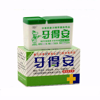 官方旗舰牙得安牙粉15克健齿型牙龈出血上火牙周肿痛溃炀龋齿蛀牙