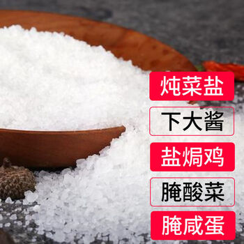 整件50袋加碘盐食盐批发细盐巴食用盐腌制调味品20袋海盐腌制盐500克