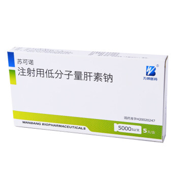 苏可诺注射用低分子量肝素钠5000iu5支盒万邦医药1盒