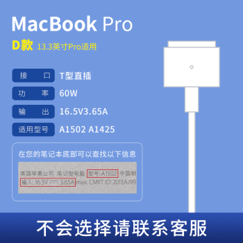 蘋果筆記本電腦充電器macbookairpro電源適配器磁吸頭原裝mac充電線a