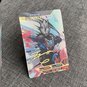 usr签名卡-04欧布疾风