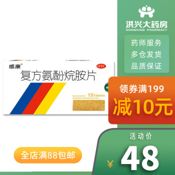 1,您好,很高兴为您回答问题复方氨酚烷胺片含有对乙酰氨基酚,对有溃疡