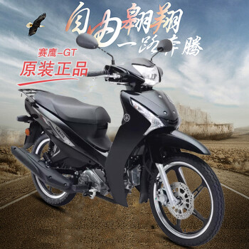 雅馬哈凌駿t115彎梁摩托車yamaha國四電噴jym110-3創核禧發110c8愛發