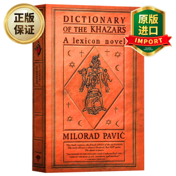 英文原版哈扎尔辞典字典阴本dictionary Of The Khazars F 米洛拉德 帕维奇milorad Pavic 全英文版进口英语书籍 摘要书评试读 京东图书