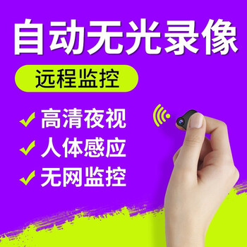 摄像头微型伪装隐形夜视无线随身摄监控器迷小型连手机室外高清夜视