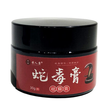 【官方旗舰】蛇毒膏大腿内侧皮肤瘙痒肛周外阴成人止痒牛皮肤汗斑花斑