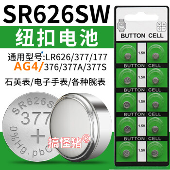 Gagz Lr44纽扣电池ag13 6 357a电子手表1 5v玩具遥控器游标卡尺sr44 高容量 纽扣电池ag4 Lr626 1粒 无赠品 图片价格品牌报价 京东