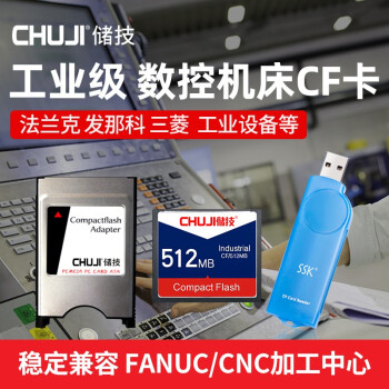  CFǿƹҵüӹCF4gػM70CNC·ɴ洢 CF 512M CF+PCMCIA