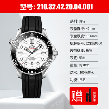 欧米茄(omega)全球联保海马系列300米潜水表瑞士男士手表自动机械经典