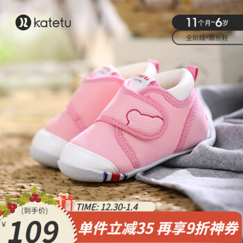 katetu ѧЬ ӤЬ1-3-5׻ͯЬŮЬ ɫɴ ڳ13.5cmʺϽų13cm