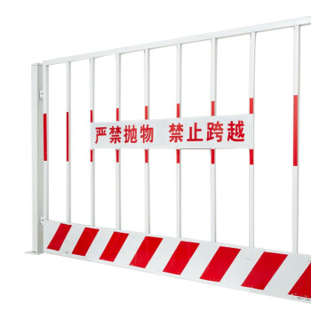 芳东护栏隔离栏基坑护栏篱笆栏化临边防护栏建筑施工安全围栏红白栏杆