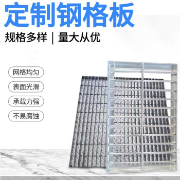 镀锌网格不锈钢板防滑钢梯踏步板平台排水篦子沟盖板钢格栅 定制 齿形钢格栅 定制