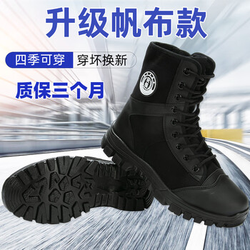 美黛遇地铁安检保安靴男安保鞋黑色作战训靴帆布作战鞋特训靴高帮网眼