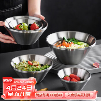 onlycook 斗笠碗304不锈钢碗 日式大口径泡面碗汤碗双层防烫加厚大碗 14cm 1个 【304不锈钢】