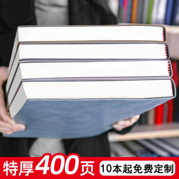 明颜【400页】加厚型仿皮商务笔记本软皮复古记事本文具加厚日记本会议记录本超厚本子定制logo 贵族蓝 A5