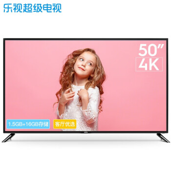 乐视（Letv）超级电视 Y50 50英寸平板电视机新款优缺点怎么样【对比评测】质量性能揭秘 首页推荐 第1张