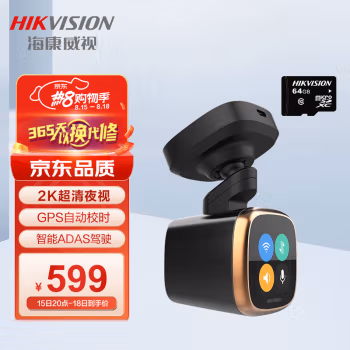 入手后吐槽：海康威视F6S车载行车记录仪真的好吗？使用六个月感受