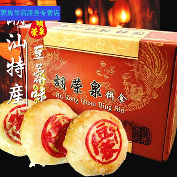 潮州特产牌坊街胡荣泉朥饼泥月饼绿豆饼红豆饼潮汕小吃手工老式 一盒