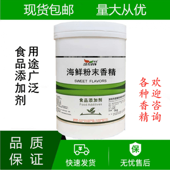 蟹黄粉鱼粉虾粉田螺粉鱿鱼海鲜海苔粉末香精食用香精诱鱼饵料浓郁耐高温一公斤食添汇轩虾粉粉末香精 图片价格品牌报价 京东