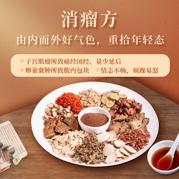 桃子中医馆消瘤方消症散结活血化瘀呵护女性健康内调保养养出红润好