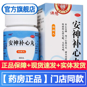 久福康脑力静糖浆168ml健脾神经衰弱失眠头晕药品10瓶装