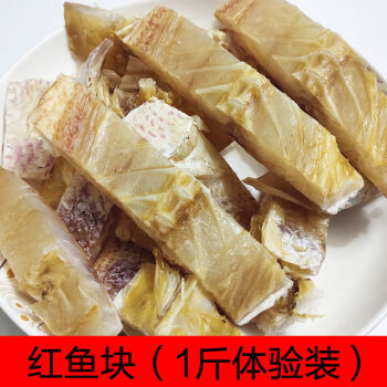 湛江特产深海大红鱼干自晒咸鱼干红立鱼海南红鱼送礼海鲜干货红鱼块1