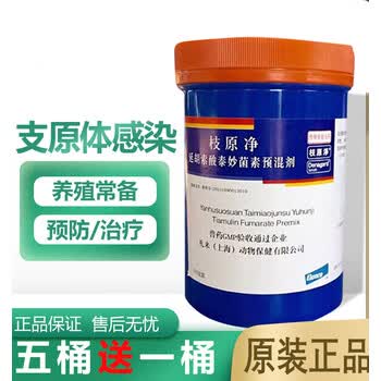 笼趣基乐上海诺华支原净兽用80礼来枝原净泰妙菌素猪呼吸道鸡用兽药