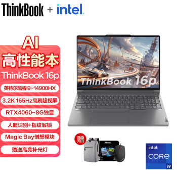 ThinkPadThinkBook 16p 202414羺Ϸ16ӢܴʦͼιվʼǱ i9-14900HX RTX4060 32G 1T 64Gڴ4TB